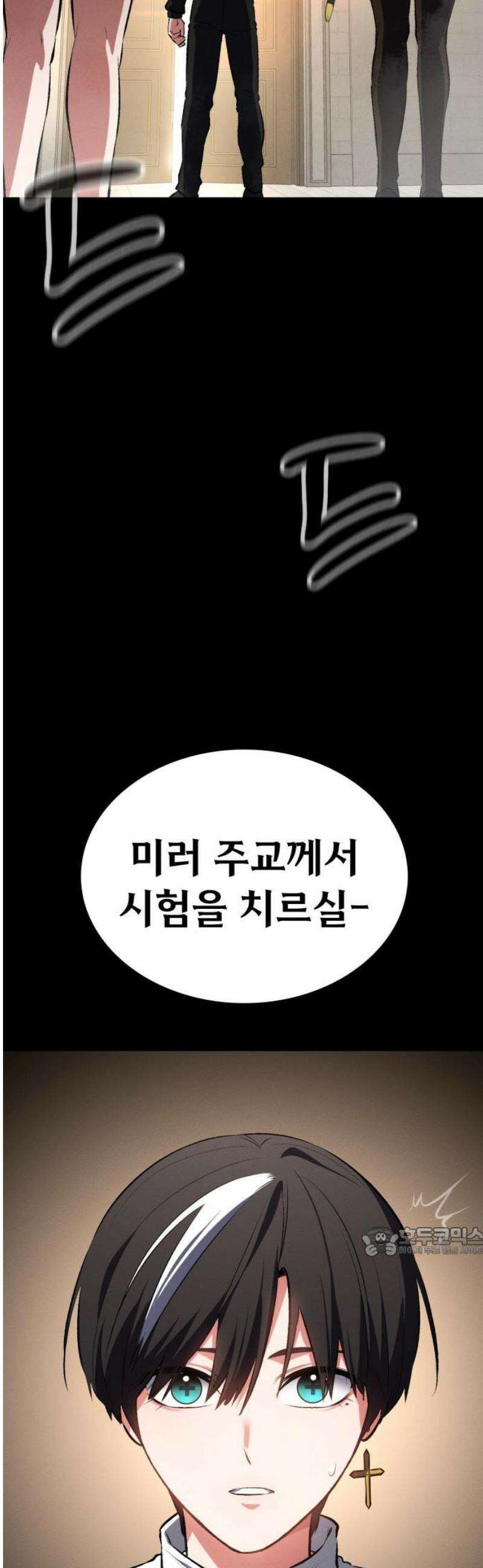 데이워커 57화 17