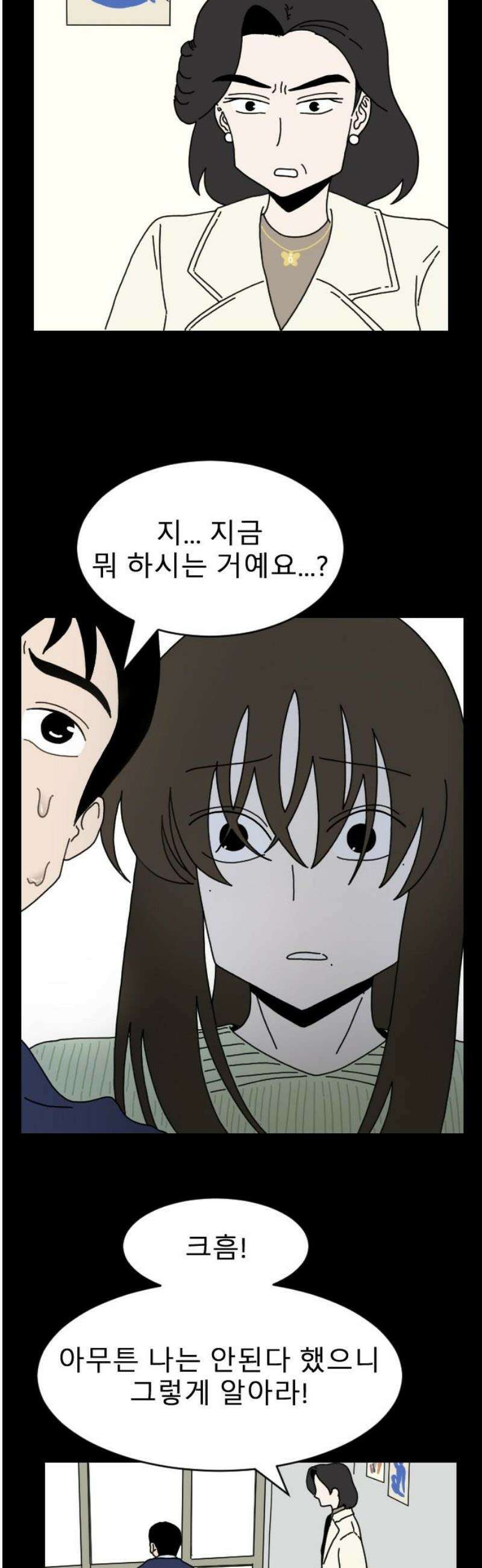 살아생전 47화． 하미현(9) 5
