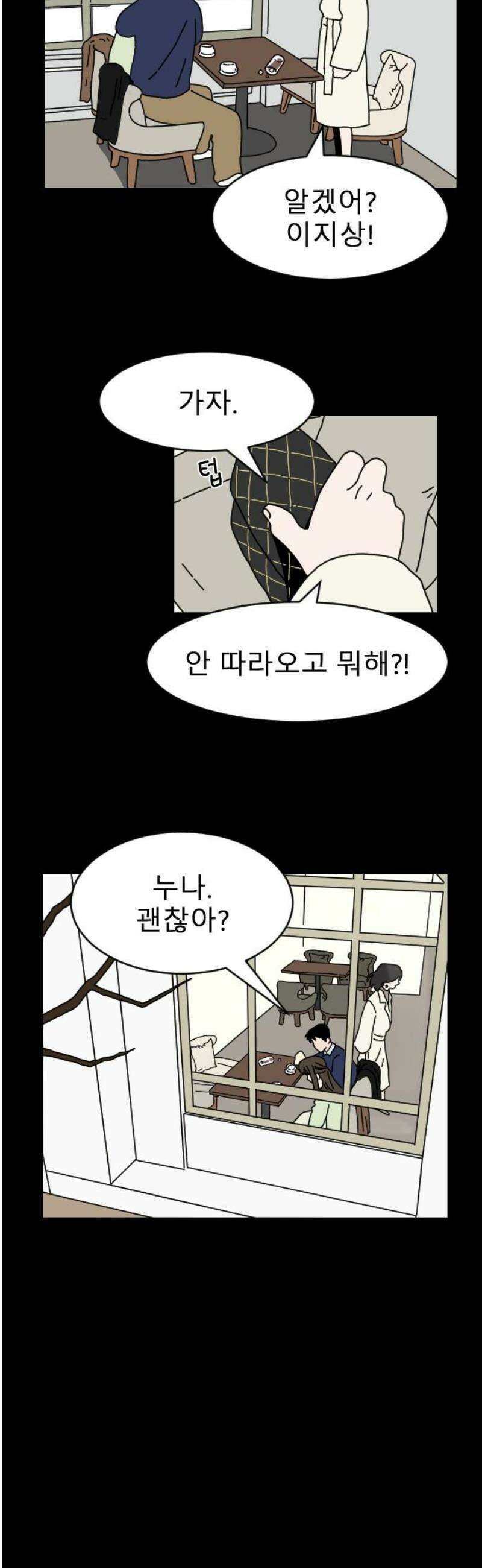 살아생전 47화． 하미현(9) 6