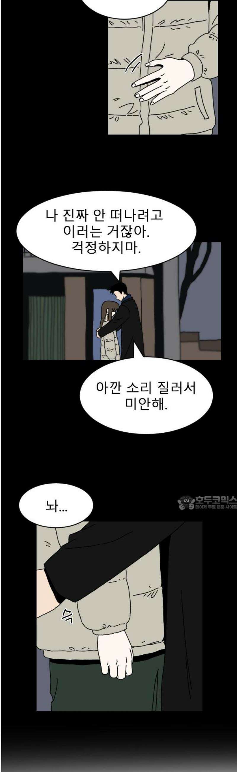 살아생전 47화． 하미현(9) 15