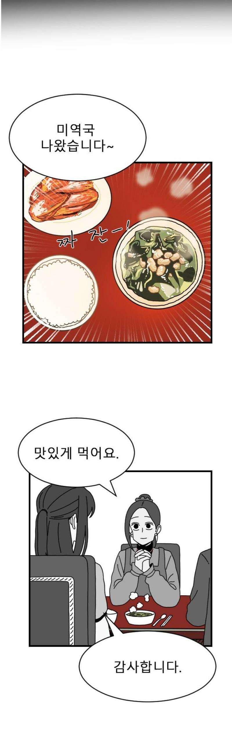 살아생전 47화． 하미현(9) 16