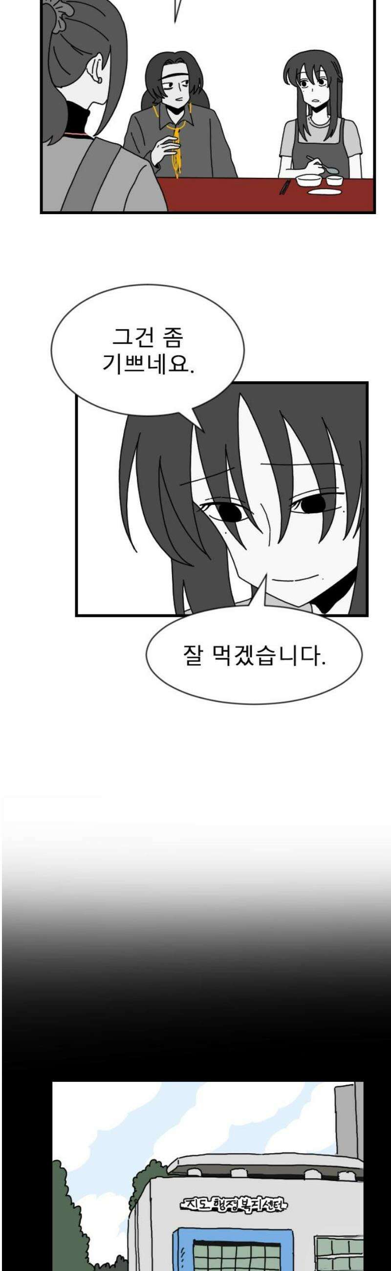 살아생전 47화． 하미현(9) 20