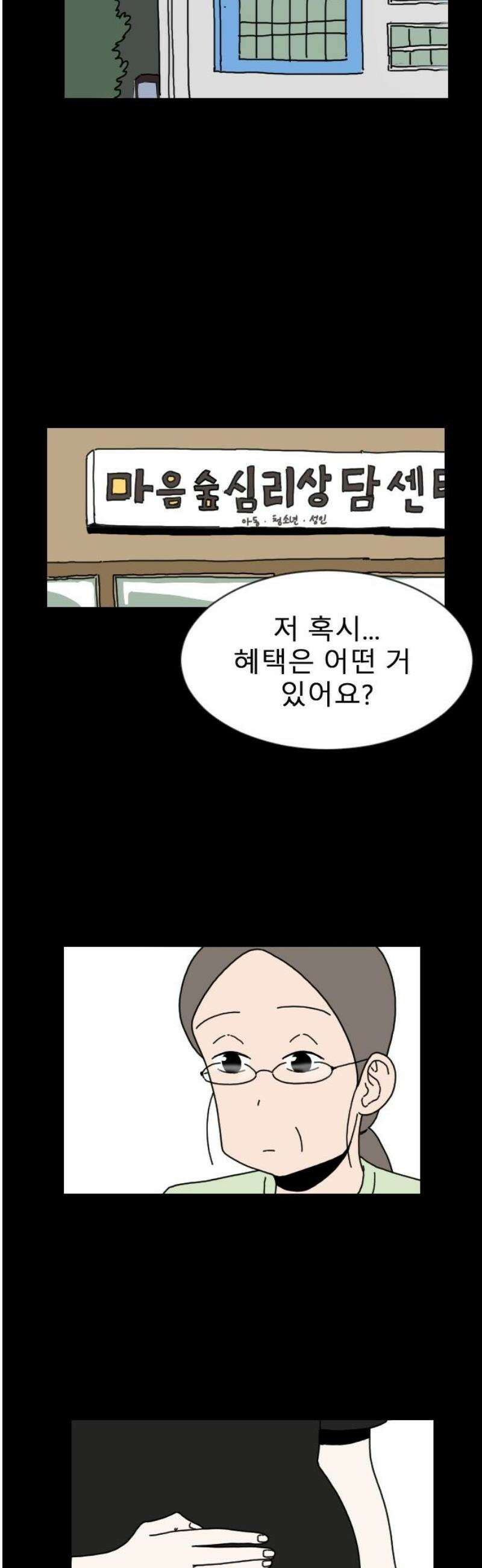 살아생전 47화． 하미현(9) 21