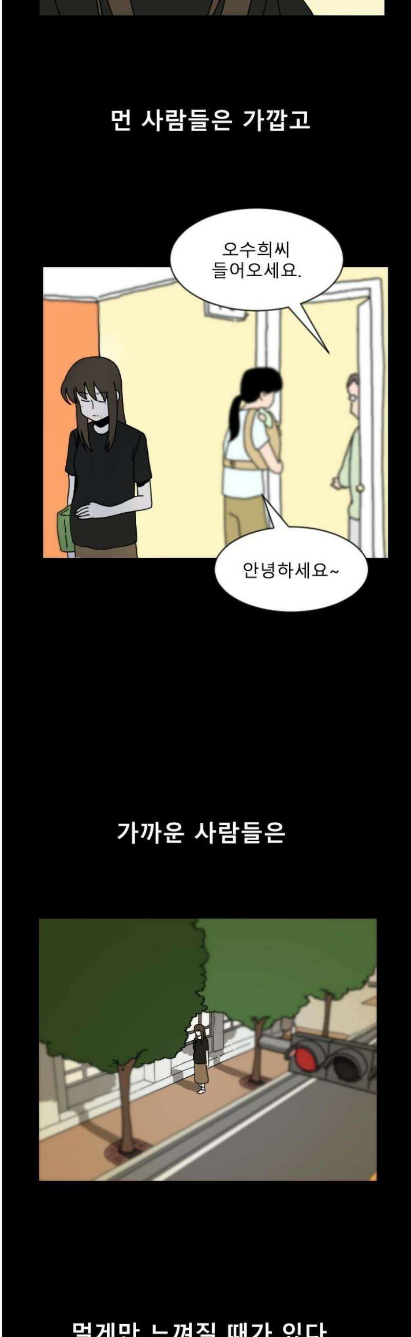 살아생전 47화． 하미현(9) 25