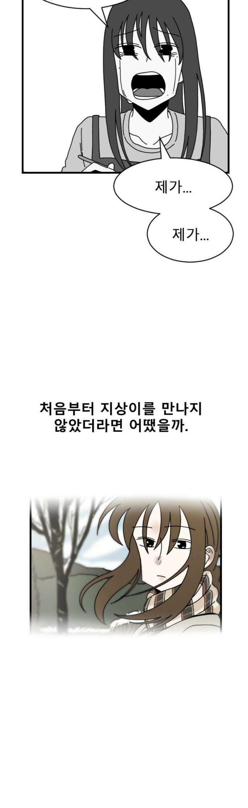 살아생전 47화． 하미현(9) 29