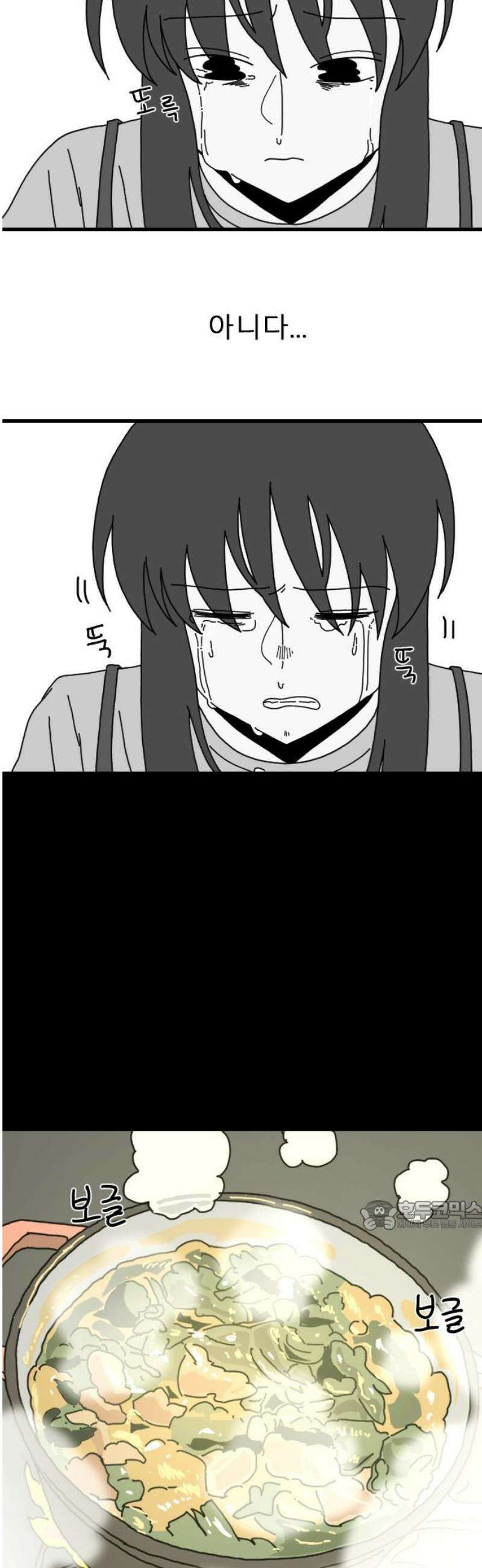 살아생전 47화． 하미현(9) 32