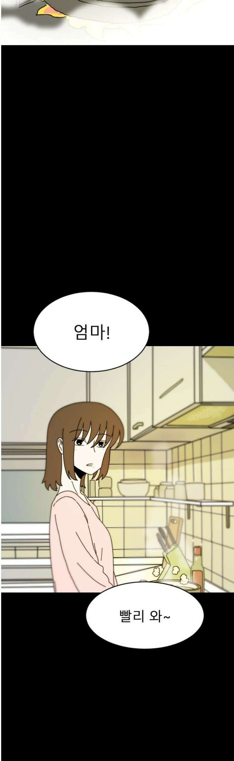 살아생전 47화． 하미현(9) 33