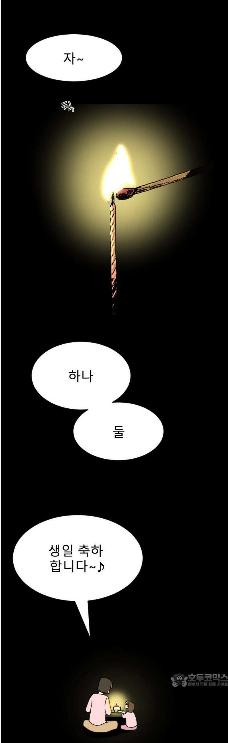 살아생전 47화． 하미현(9) 34