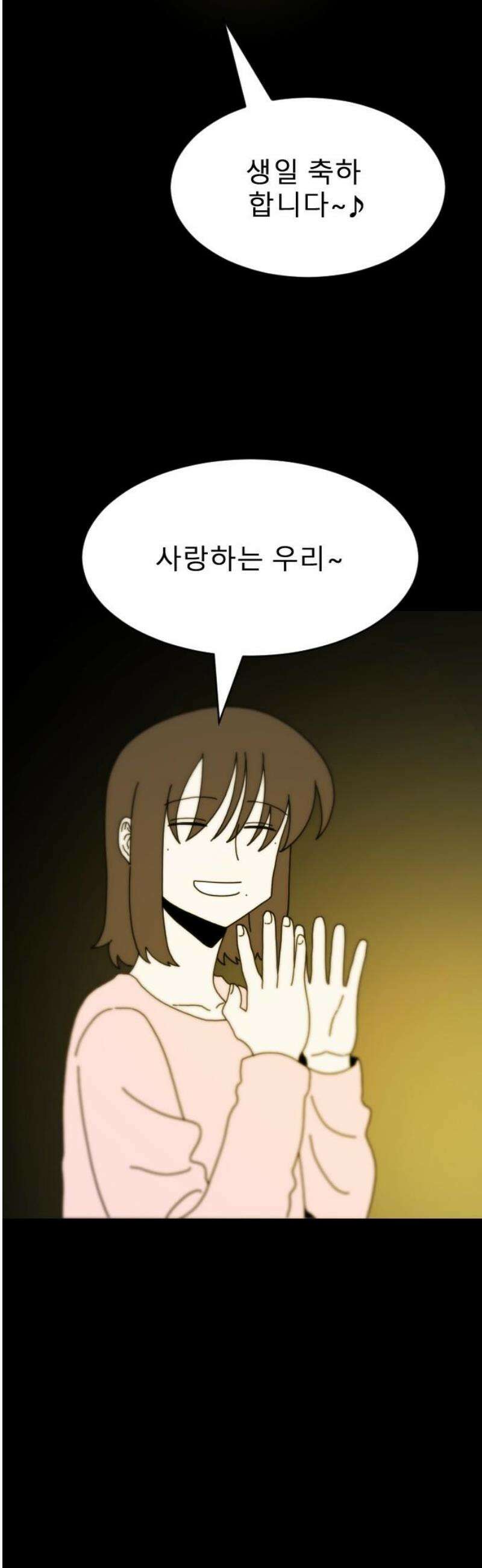살아생전 47화． 하미현(9) 35