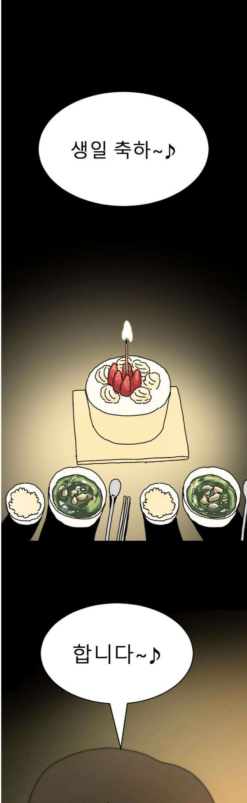 살아생전 47화． 하미현(9) 36