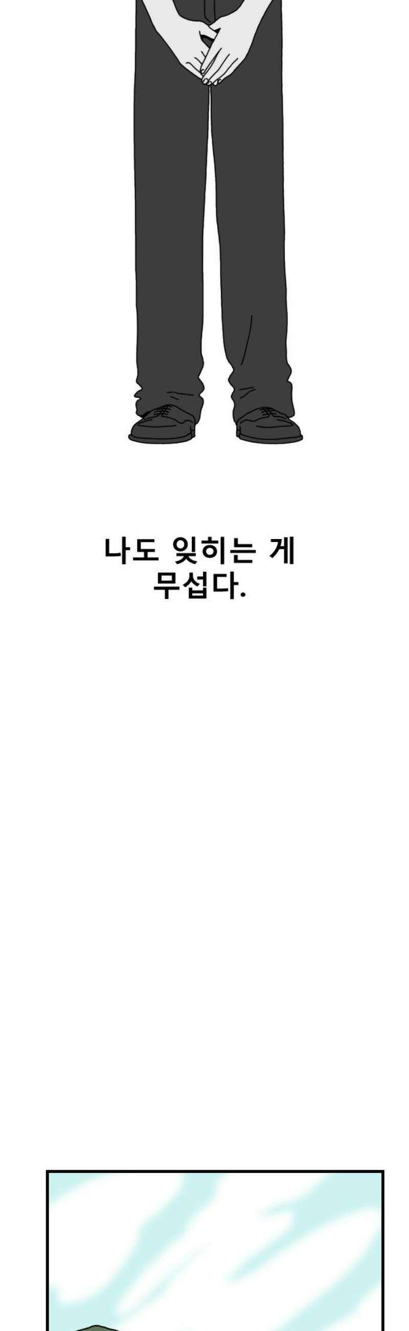 살아생전 47화． 하미현(9) 46