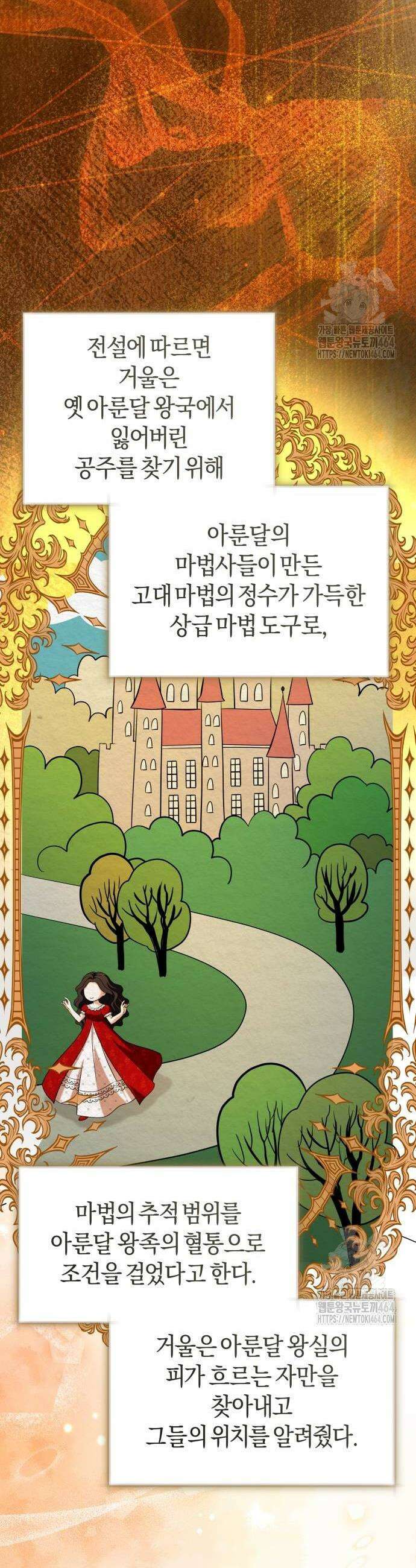 천 살 연하 황제가 집착한다 44화 2