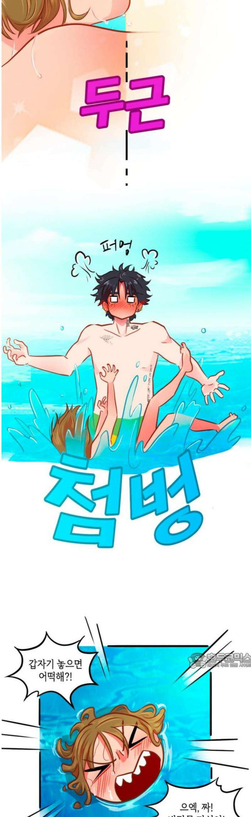너랑 걷는 개 좋아 28화 2