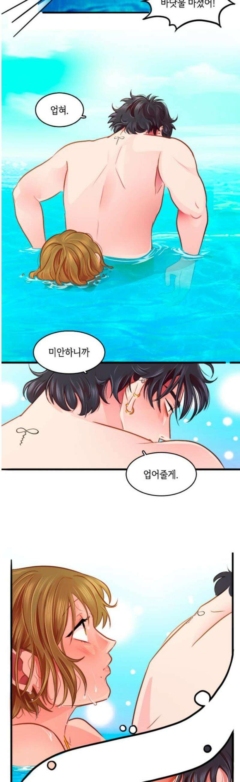 너랑 걷는 개 좋아 28화 3