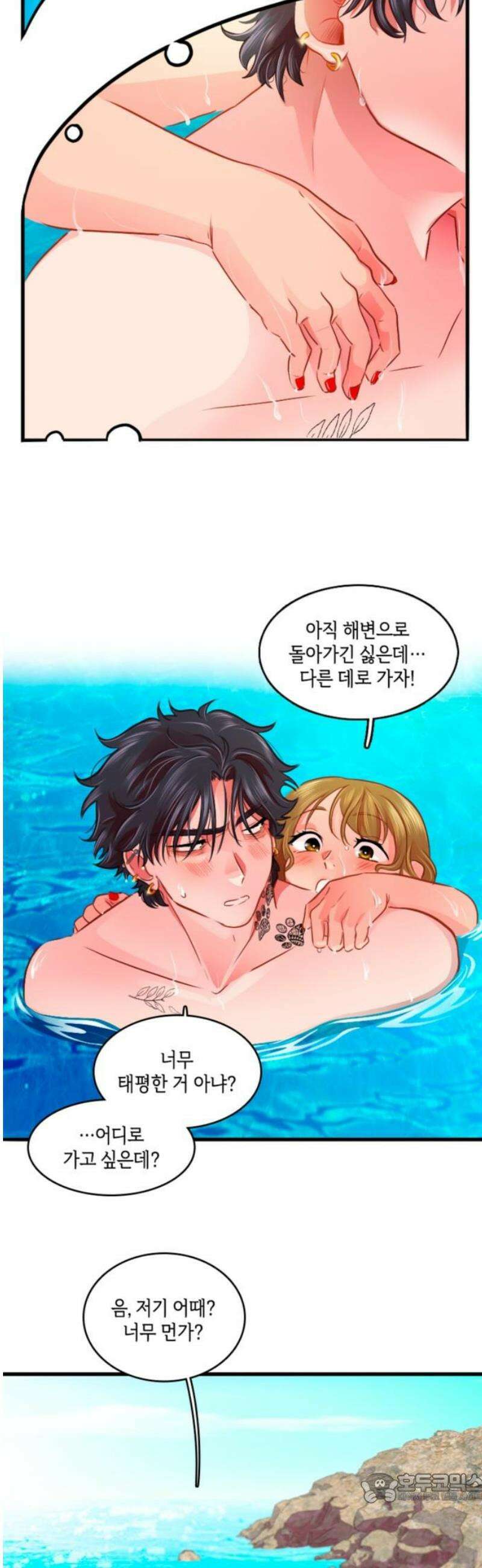 너랑 걷는 개 좋아 28화 4