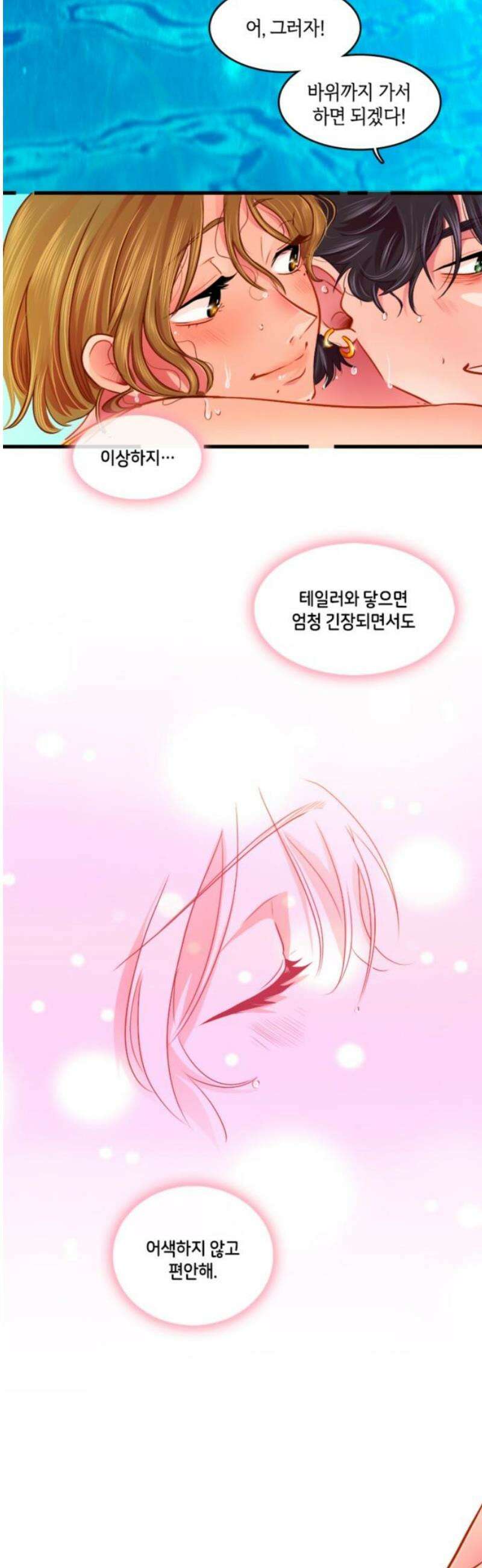 너랑 걷는 개 좋아 28화 6