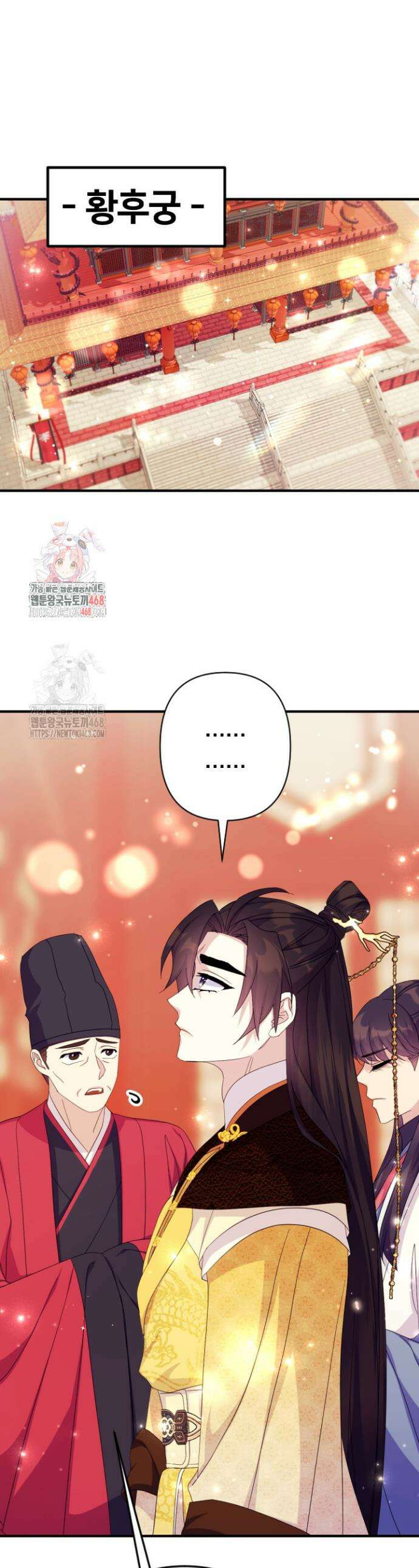 황후궁 체대생 165화 1