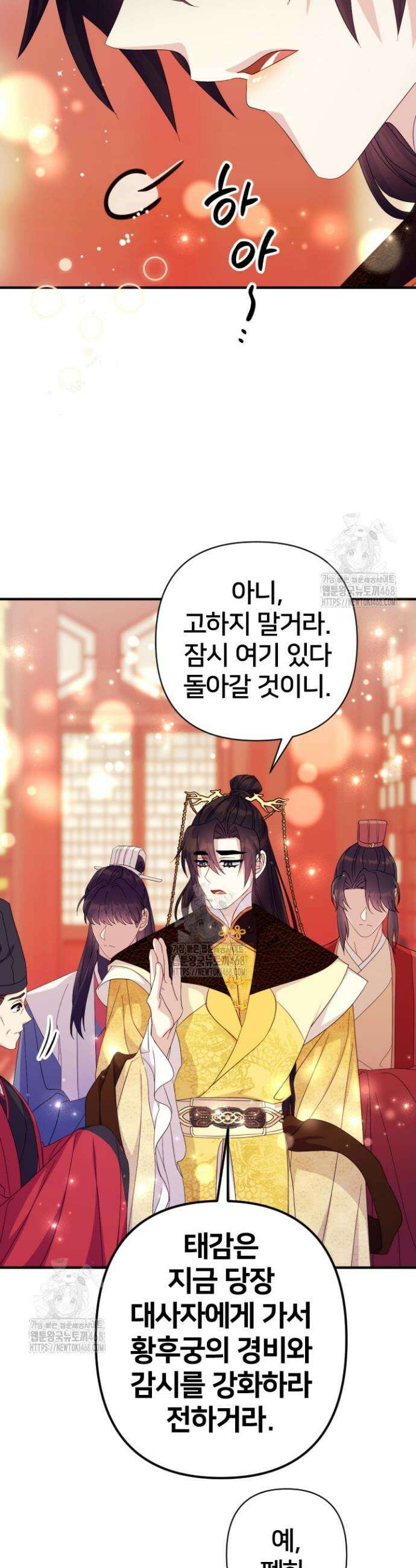 황후궁 체대생 165화 3