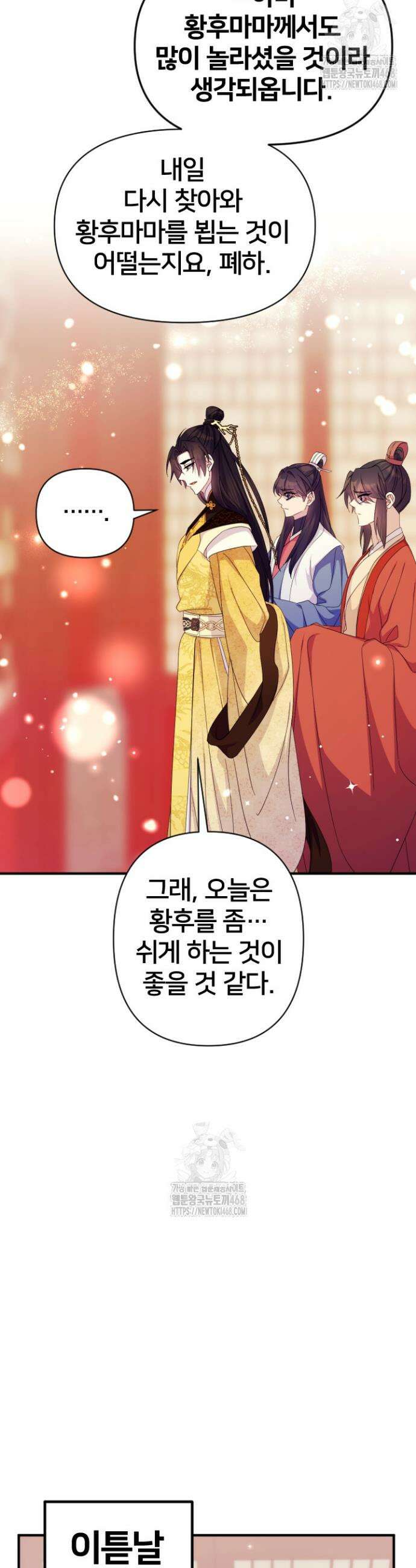 황후궁 체대생 165화 5