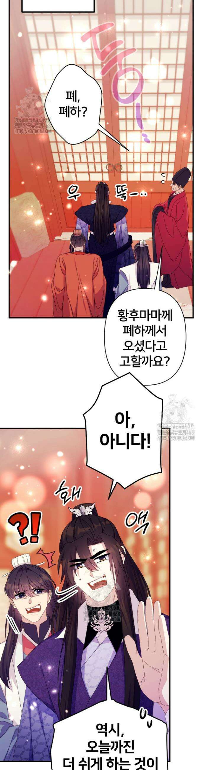 황후궁 체대생 165화 6