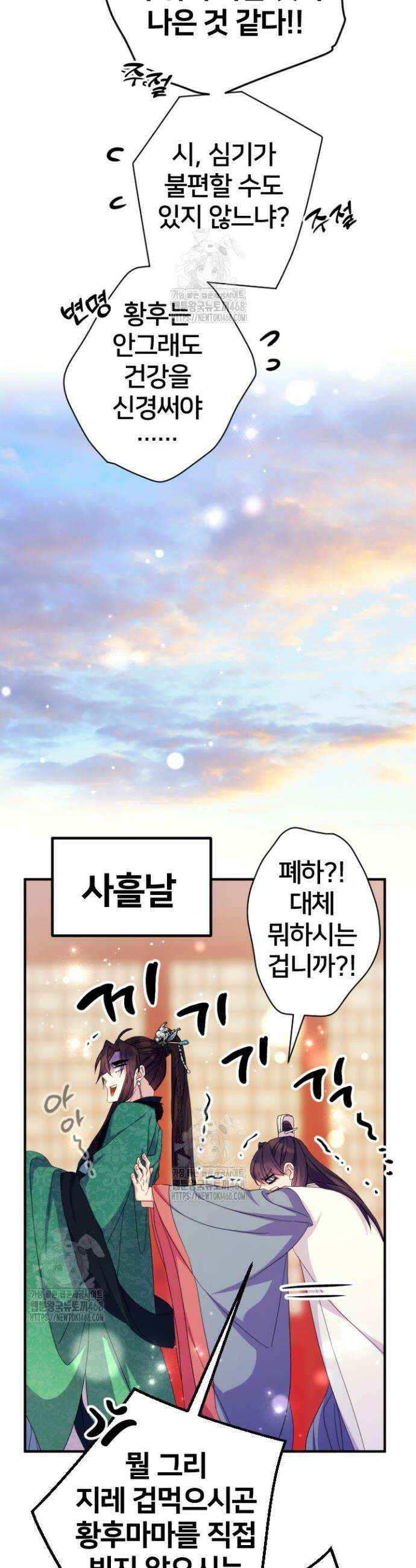 황후궁 체대생 165화 7