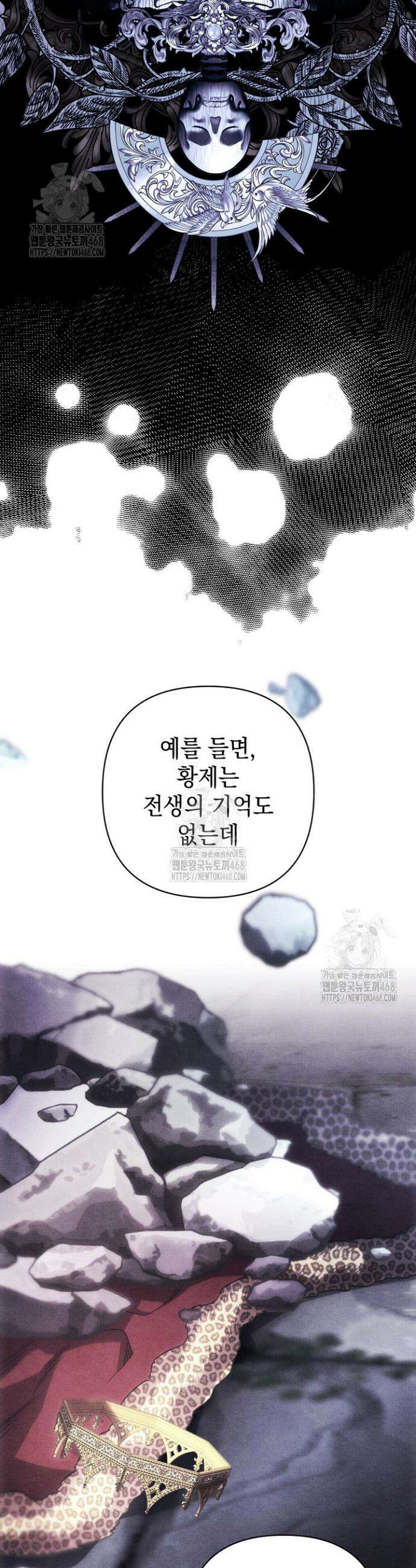 아무튼 로판 맞습니다 144화 8