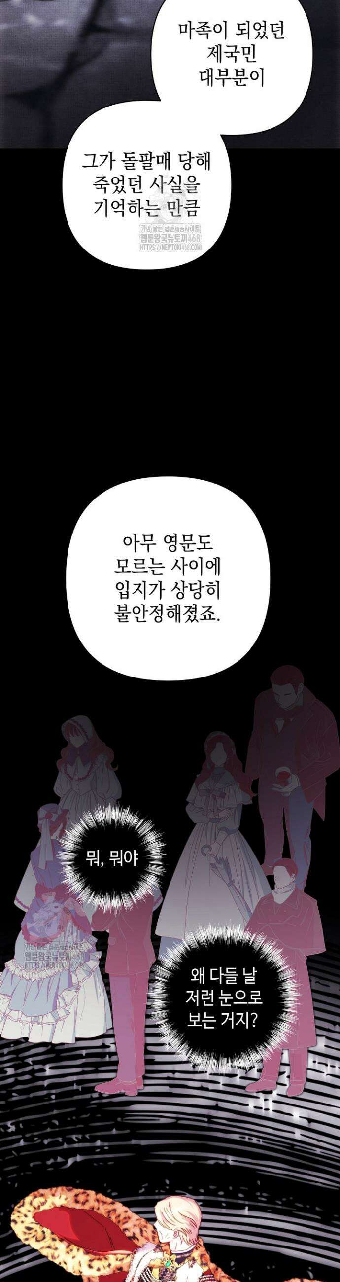 아무튼 로판 맞습니다 144화 9