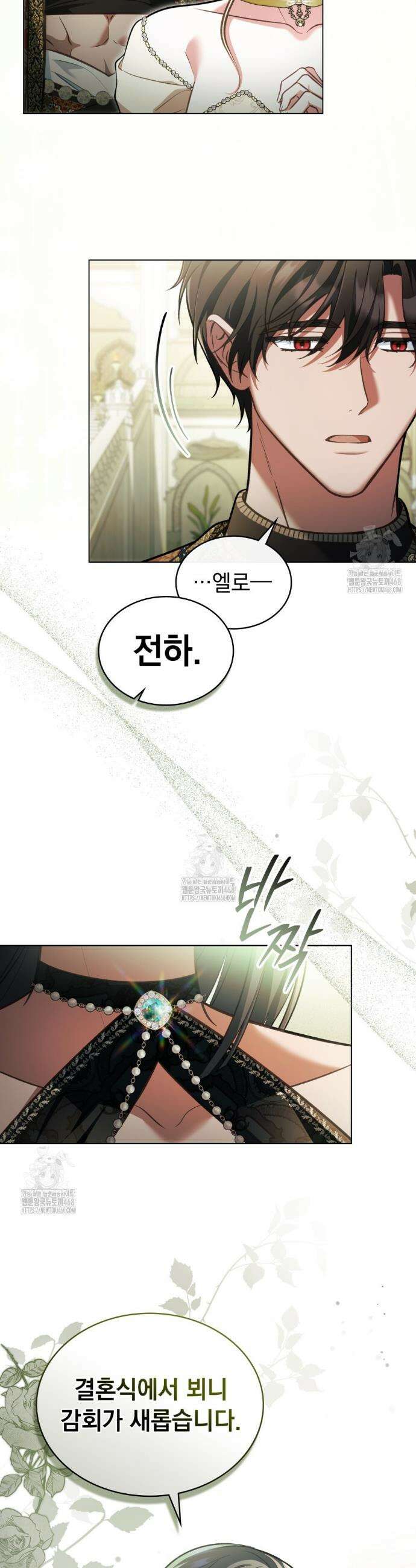 나의 노예였다 41화 3