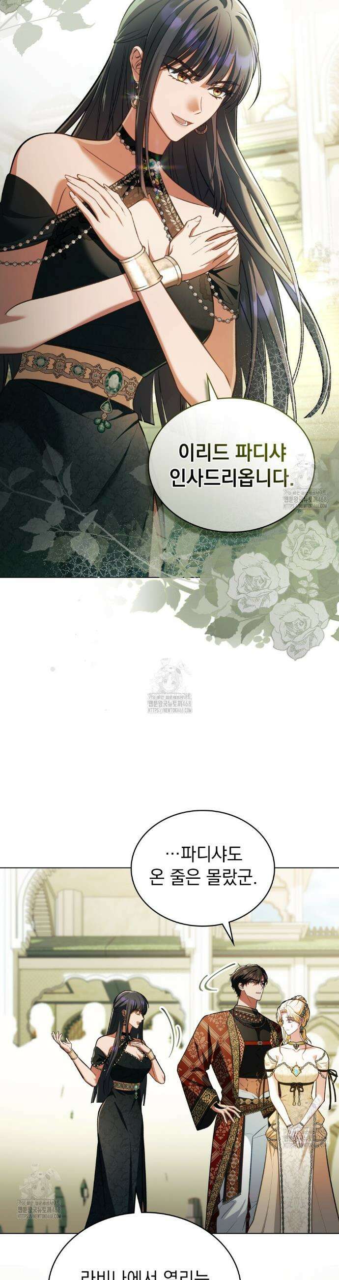 나의 노예였다 41화 4