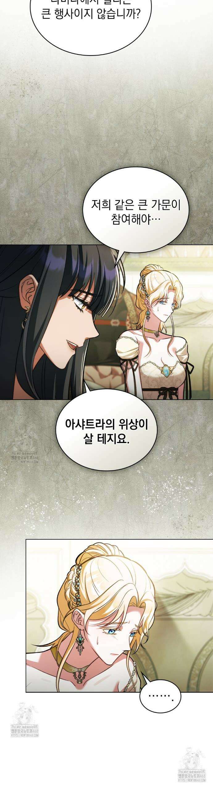 나의 노예였다 41화 5