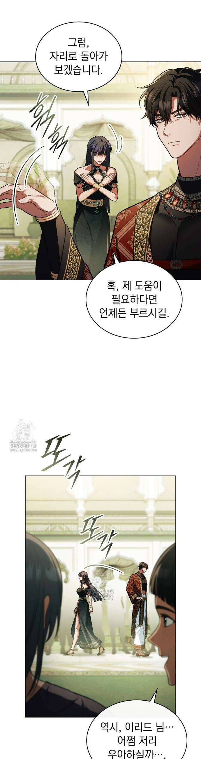 나의 노예였다 41화 6