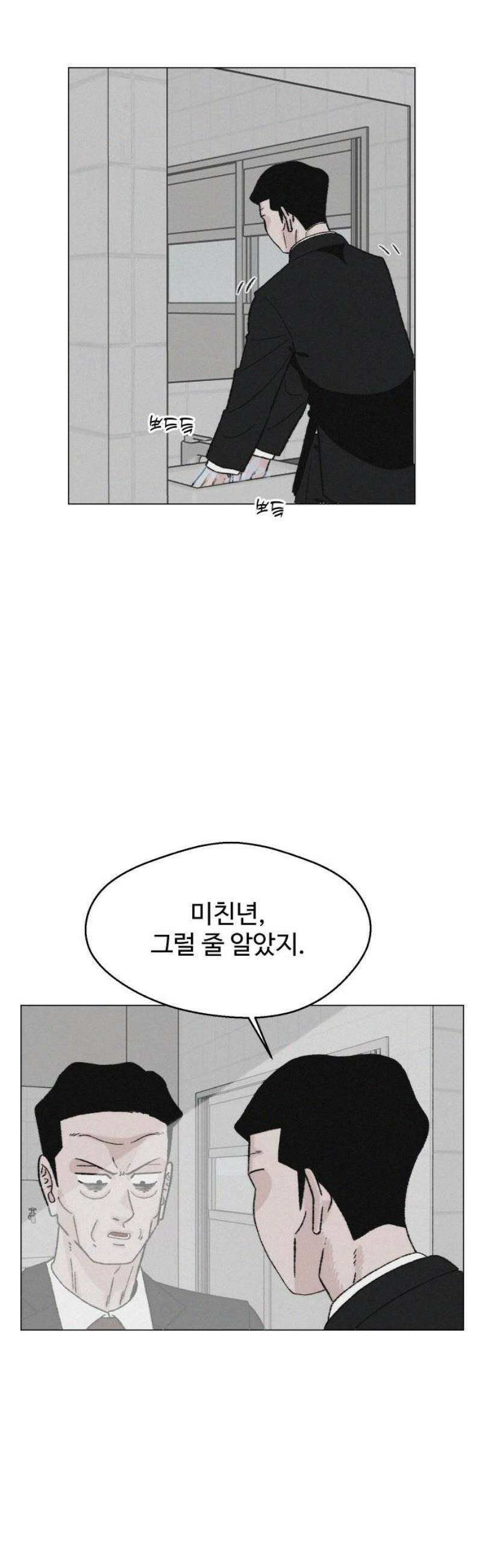 시한복권 9화 3