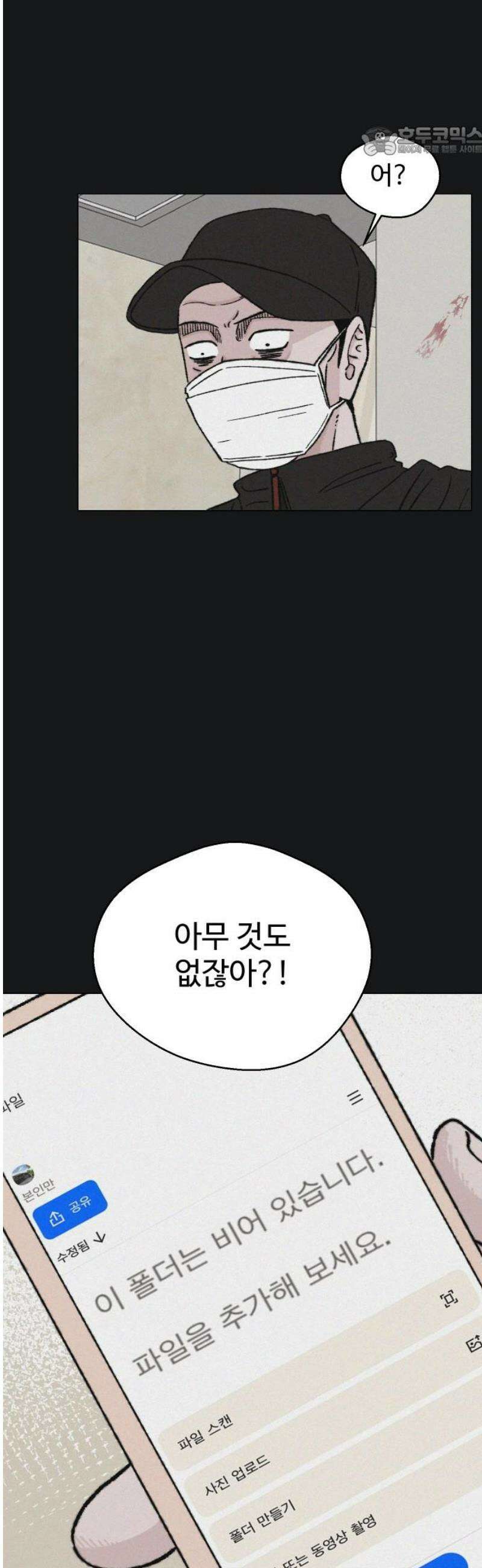 시한복권 9화 7