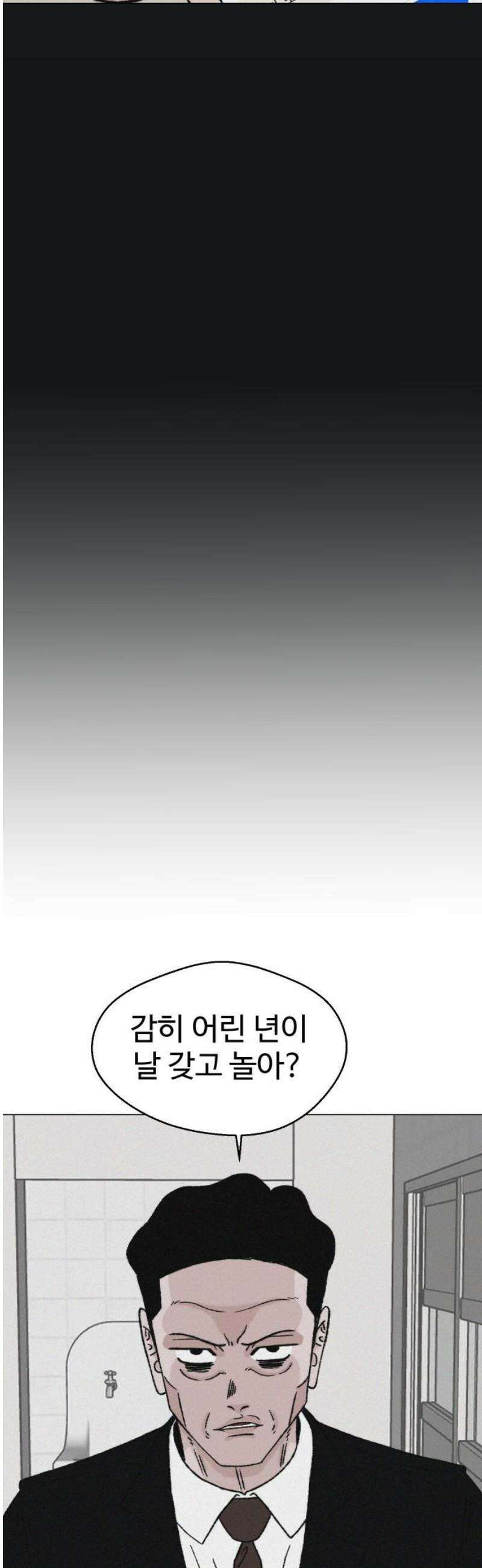 시한복권 9화 8