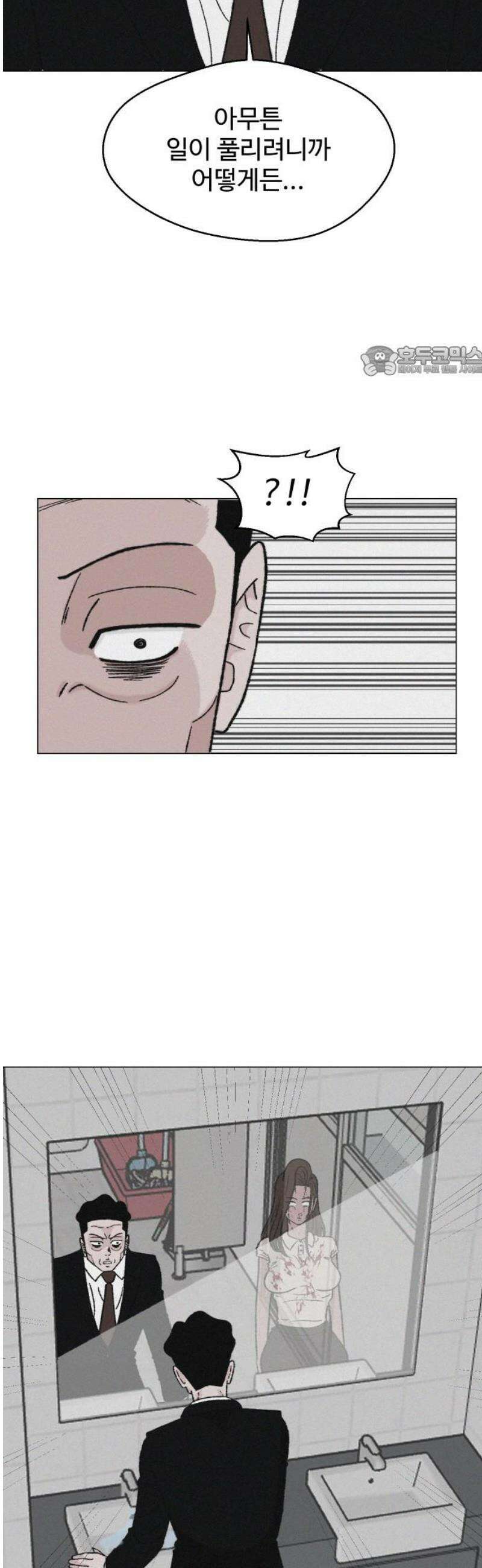 시한복권 9화 9