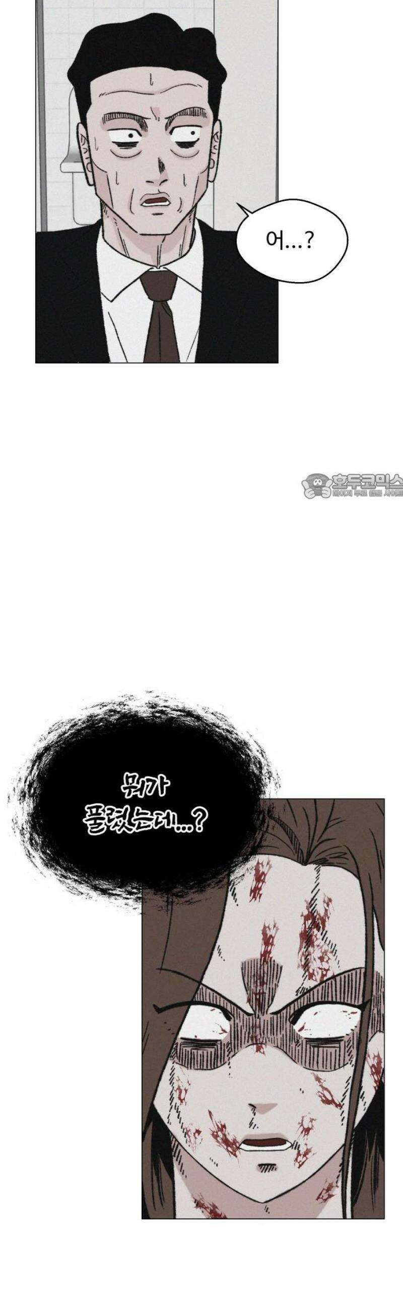 시한복권 9화 11