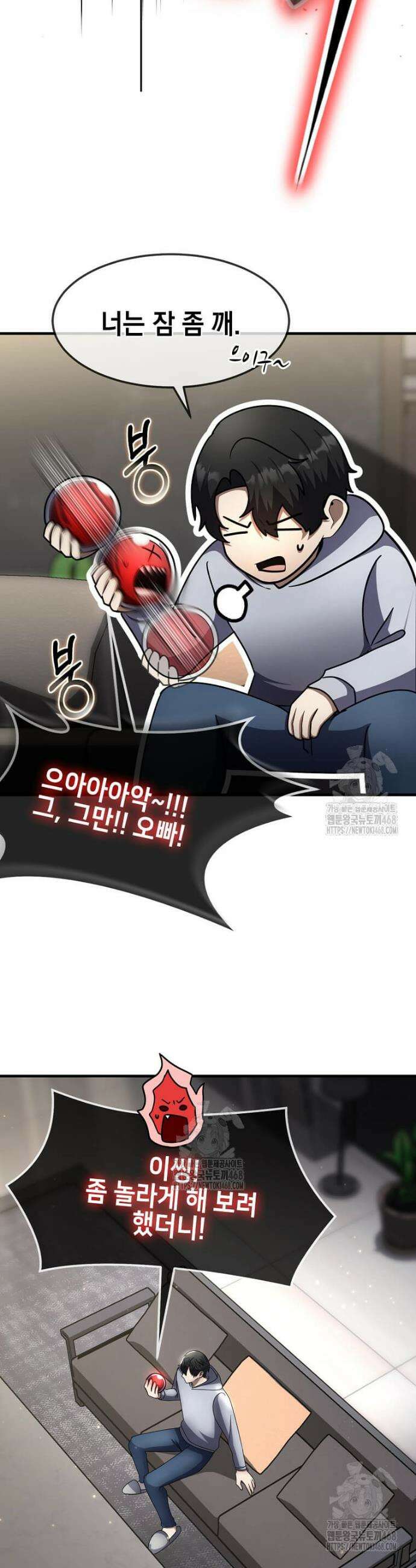 회귀한 천재 플레이어의 신화급 무기창조 55화 2