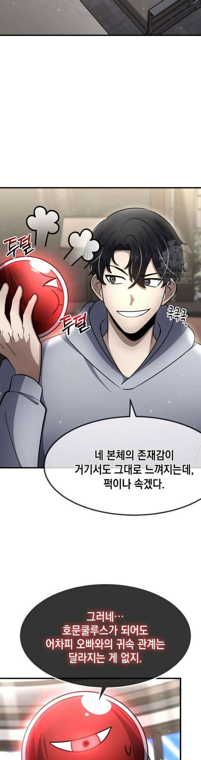 회귀한 천재 플레이어의 신화급 무기창조 55화 3