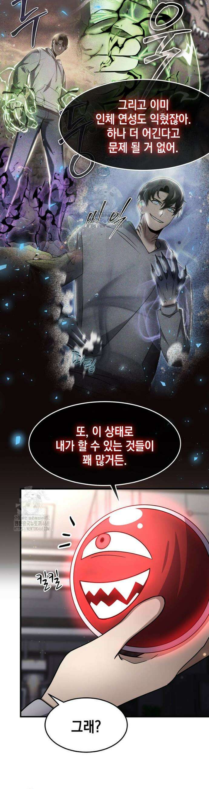 회귀한 천재 플레이어의 신화급 무기창조 55화 5