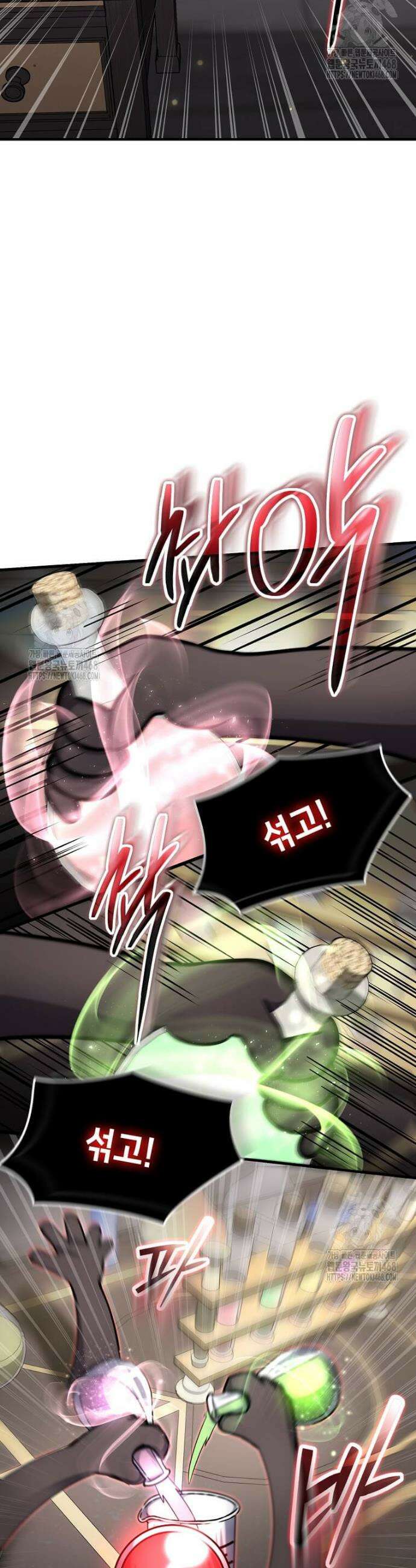 회귀한 천재 플레이어의 신화급 무기창조 55화 9