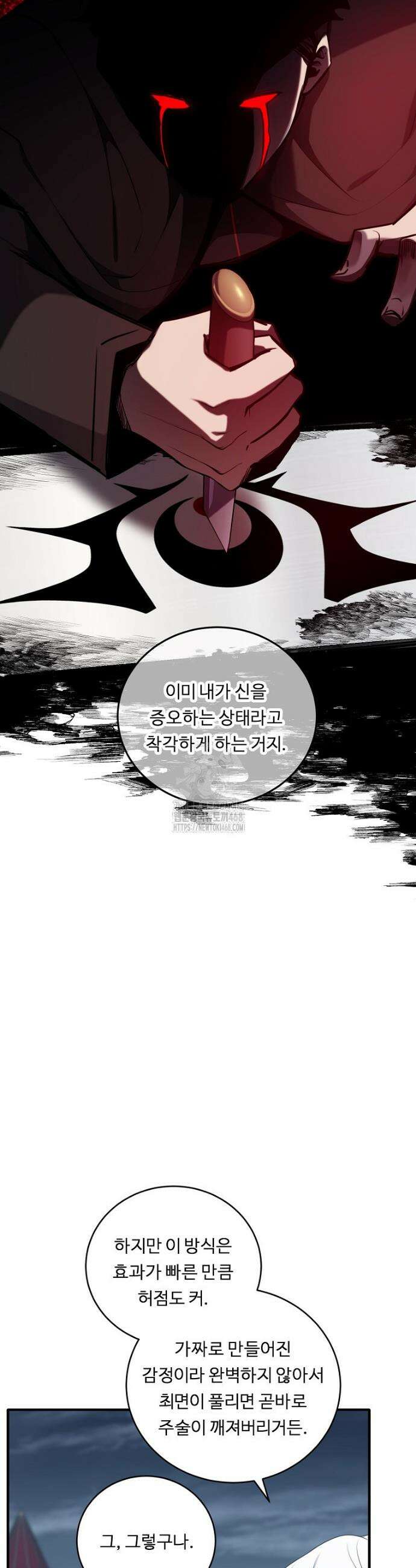 정령왕 엘퀴네스 325화 3