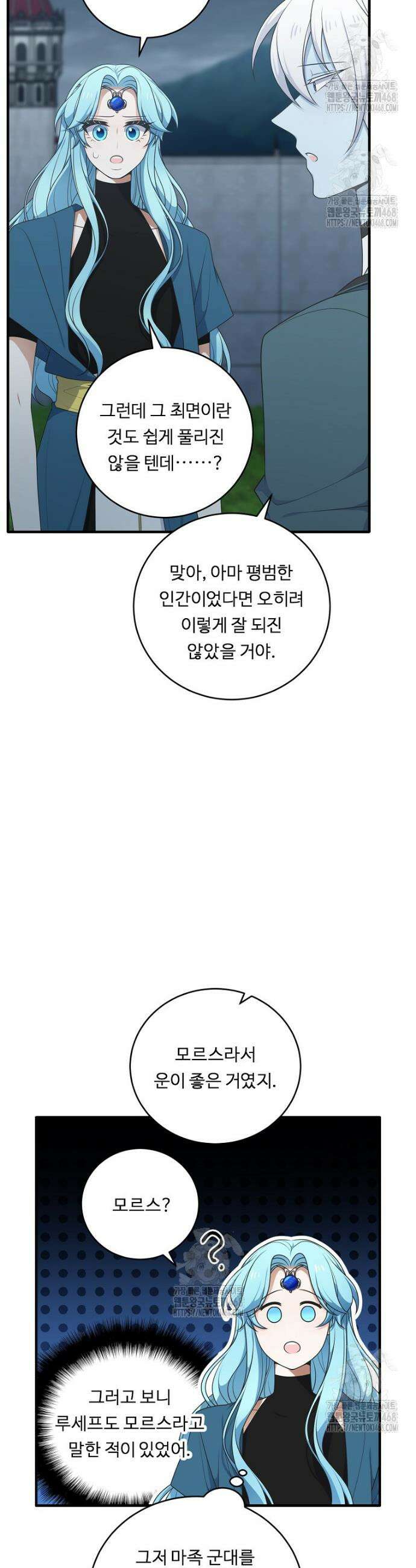 정령왕 엘퀴네스 325화 4
