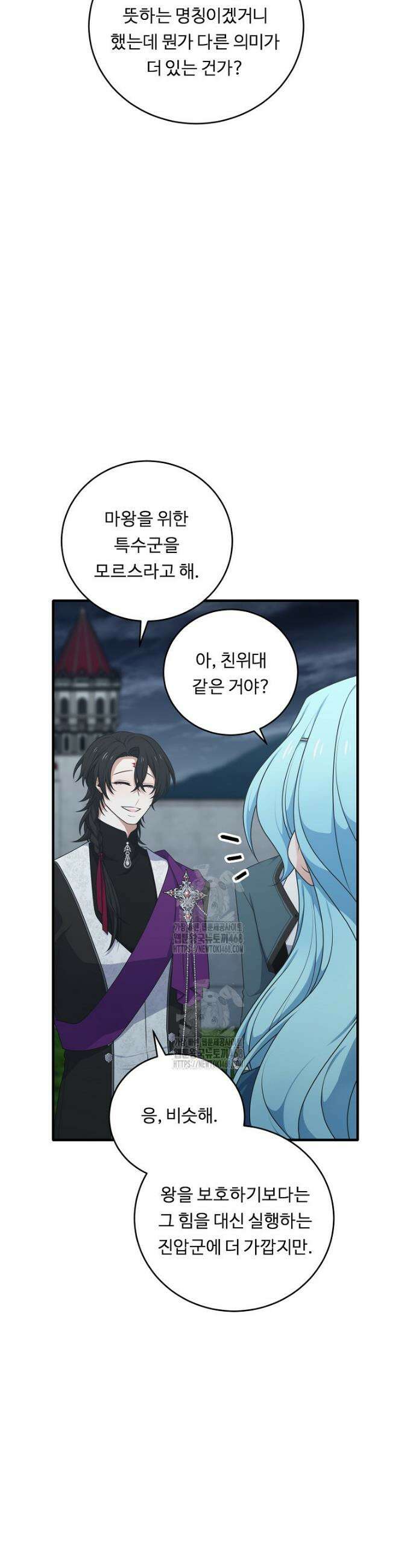 정령왕 엘퀴네스 325화 5