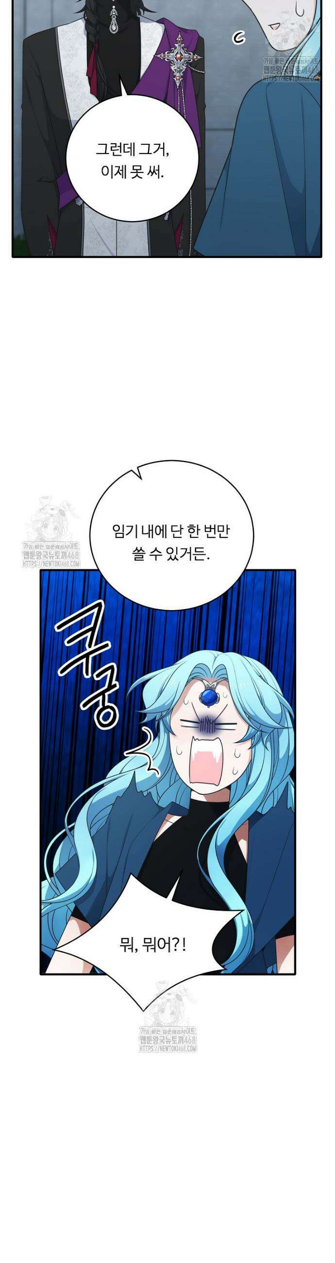 정령왕 엘퀴네스 325화 9
