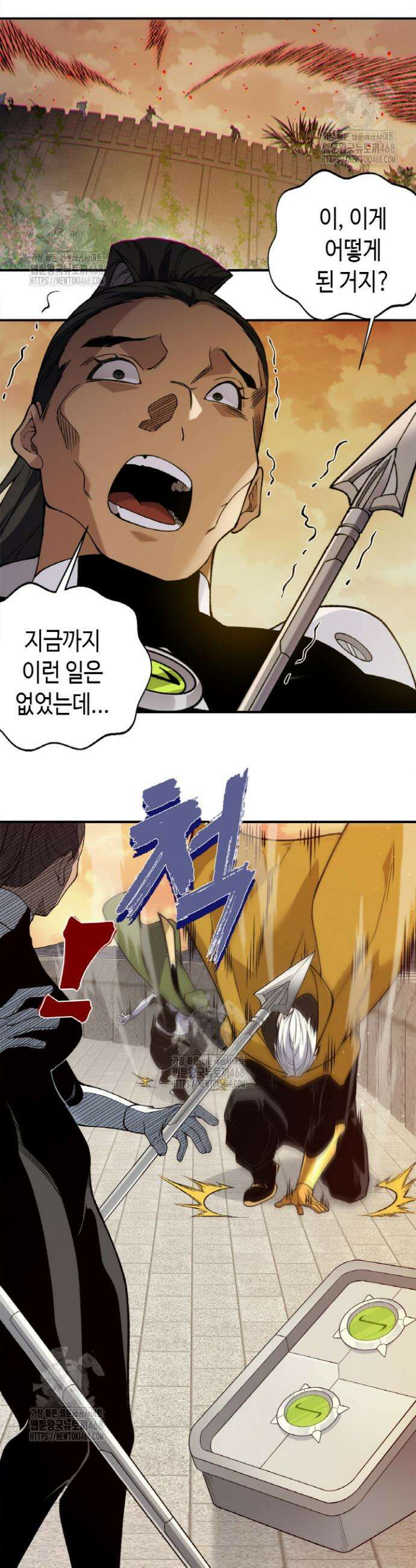 내 안에 최종보스가 들어왔다 113화 6