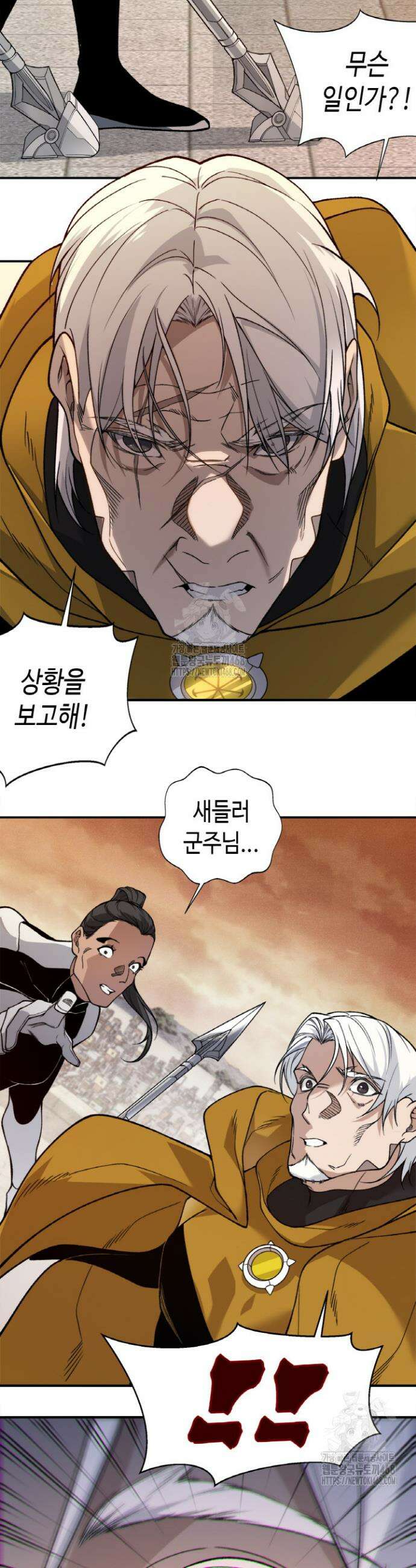 내 안에 최종보스가 들어왔다 113화 7