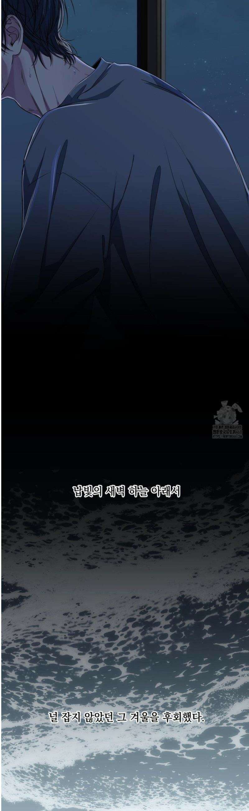 부정적 연애 29화 [2부 1화] 3