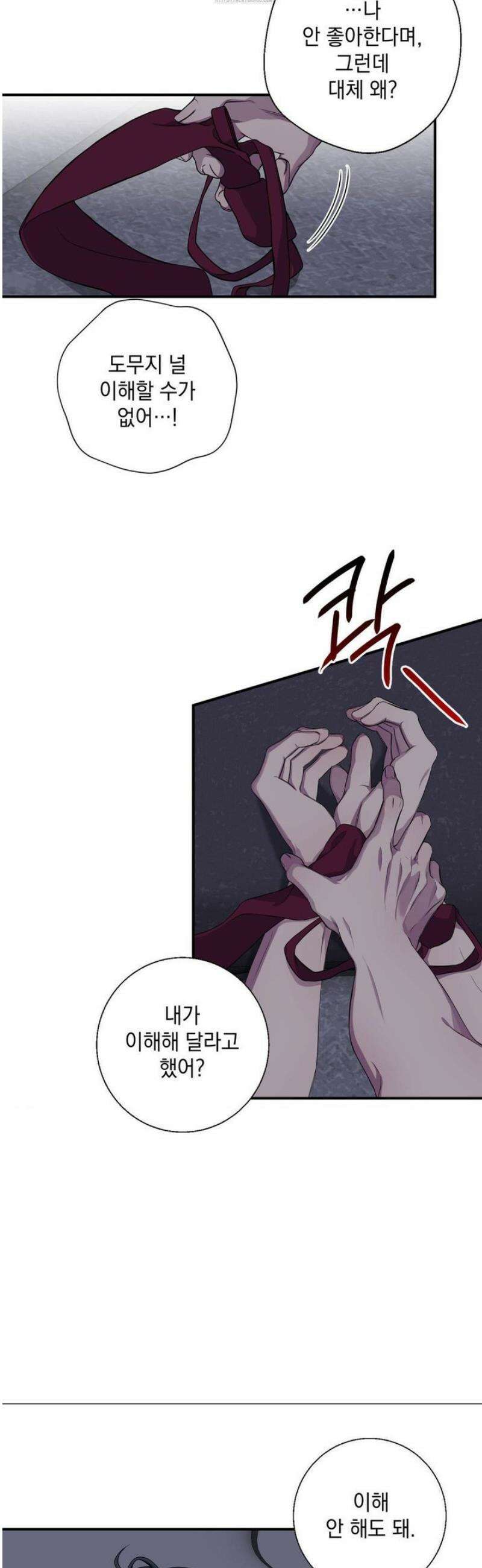 부정적 연애 29화 [2부 1화] 6