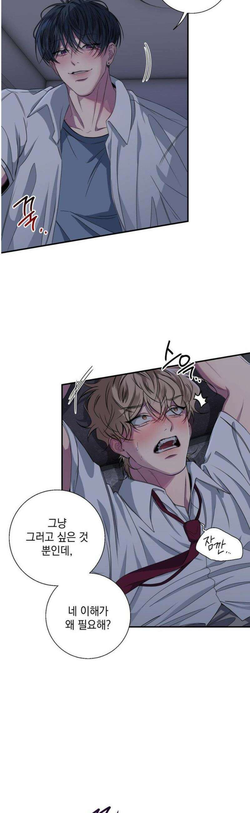 부정적 연애 29화 [2부 1화] 7