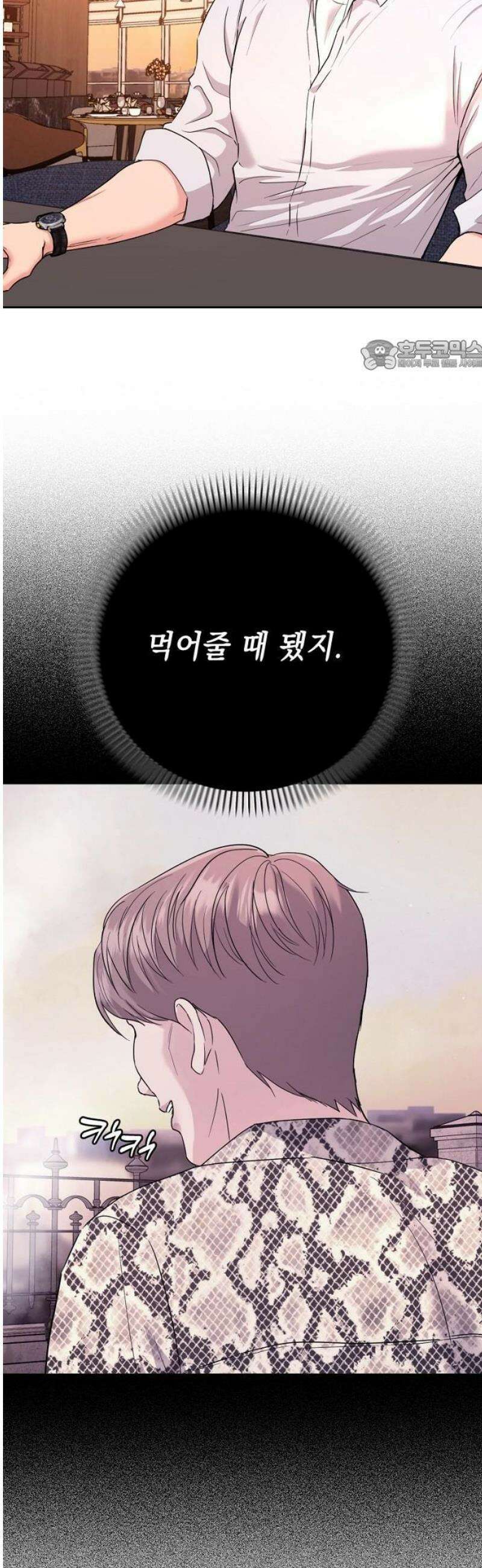 사랑이 나빴다 3화 6